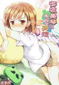 (C81) [Tsubasa (Hinooka Shuuji)] Misaka Mikoto no Ecchi na Mousou (Toaru Majutsu no Index)