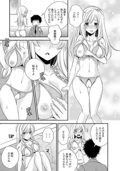 COMIC Shigekiteki SQUIRT!! Vol. 16