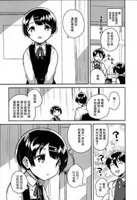 Lolicon wa Invisible no Yume o Miru ka? - Does Lolitacomplex dream of invisible?