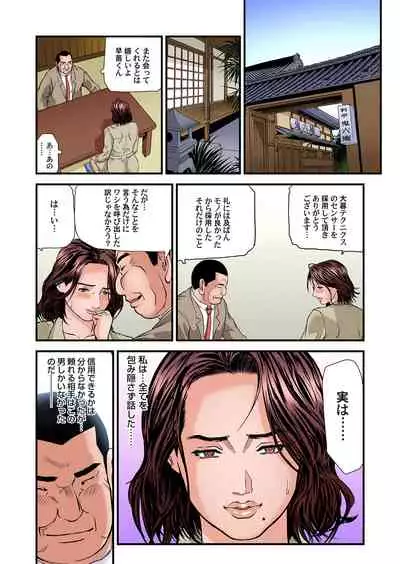 Yokkyuu Fuman no Hitozuma wa Onsen Ryokan de Hageshiku Modaeru 28-35