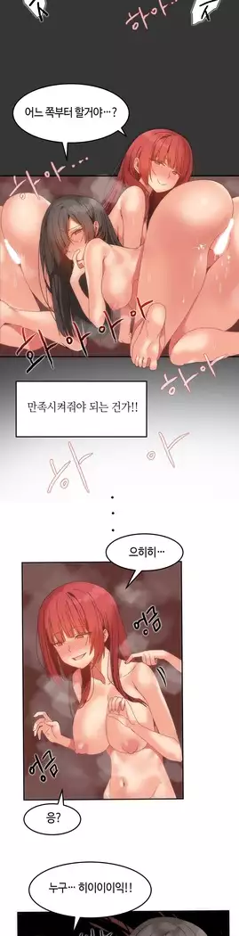 Hari's Lumpy Sharehouse Ch.0-27