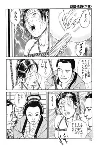 [Dan Oniroku x Osada Kaname] Oyanagi Jouen Gekan