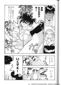 (C59) [Koa (Darkness Yugawara)] Comic Dengeki Inuoh (Shinpi no Sekai El-Hazard) [Incomplete]