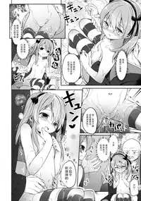 (COMIC1☆10) [Kaname (Siina Yuuki)] Haikyo Sunzen Boko Museum Kai (Girls und Panzer) [Chinese] [绅士仓库汉化]