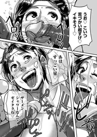 [Mokuzou] Tonikaku sekkusu ga shitai obasan, Ryōko [Digital]