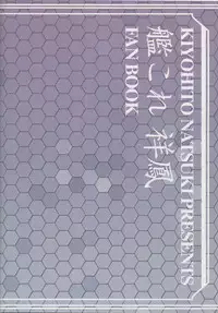 (C87) [T.cop (Natsuki Kiyohito)] Ryoshuu Nadeshiko (Kantai Collection -KanColle-)