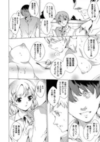 [Yuiga Naoha] Netoriya Honpo [Digital]