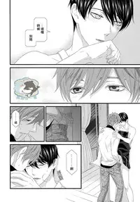 (C86) [Garakuta (Serizawa Kaname)] Ichinen ato no Iruka to Oruka (Free!) [Chinese]