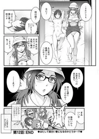 [Saigado] Toshimaku Sodachi no Toshima-san Ch. 1-12