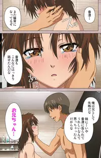 [Osuzu Akiomi] [Full Color Seijin Han] First Love Kasumi Complete Ban [Digital]