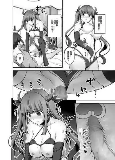 [RED CROWN (Ishigami Kazui)] Imouto Succubus wa H ni Hamattari Shinain Dakara ne [Chinese] [空気系☆漢化] [Digital]