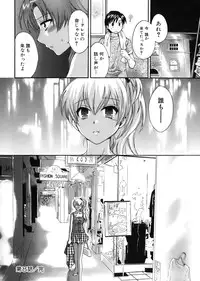 [Pon Takahanada] Tenshi no Marshmallow