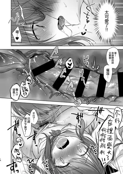 Imouto ga Succubus ni Natta node Oya Kounin de Sex Shimasu