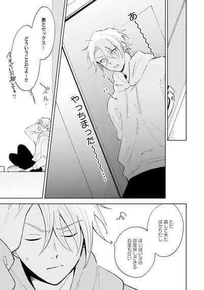 Toho 3-byou no Trouble Love Room 2