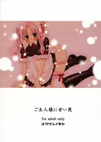 (C70) [Yuririn no Moto (KEN-DOC! & Yuririn)] Goshujin-sama ni Amai Wana