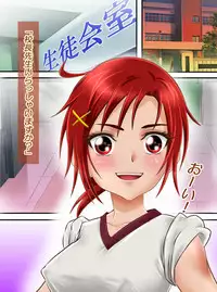 [Arion Canvas] JK Senshi-sama ni Haiboku! Okinuke BAD Morning2 (Smile Precure!)