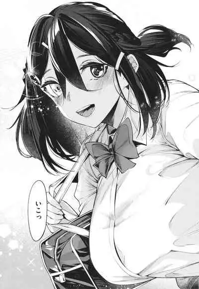 Netsuretsu!? na Hitomi