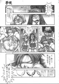 COMIC Muga 1999-05