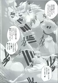 (Shinshun Kemoket 3) [Kusariku (Devilob)] Seigi no shishi kemonohito gata denshi seimei tai ga sadame o kutsugaesu ni wa (Digimon)