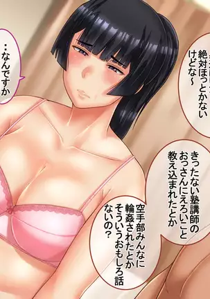 Ichidodake otto no tame ni daka remasu boku no tame ni tsuma wa boku no sei de tsuma wa