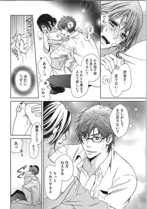 24 Jikan Ikippanashi! Nurechau Shanai Monitor