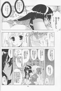 (C68) [Kaishaku] Kaishaku Thirty (Kannazuki no Miko)