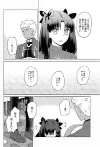 (SPARK11) [illuminator (Niu)] Nikaime no Kimochi. (Fate/stay night)