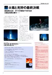 Yoru Ga Kuru! Square Of The Moon Visual Fan Book