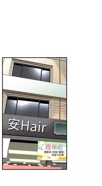 Take a Peek 偷窥 Ch.39-40 [Chinese]