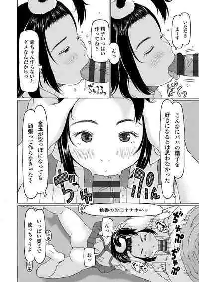 Soda! Namade shichaokka