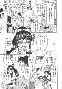 [Kashimada Shiki] Futari Kiri de Muchuude Sugoshita