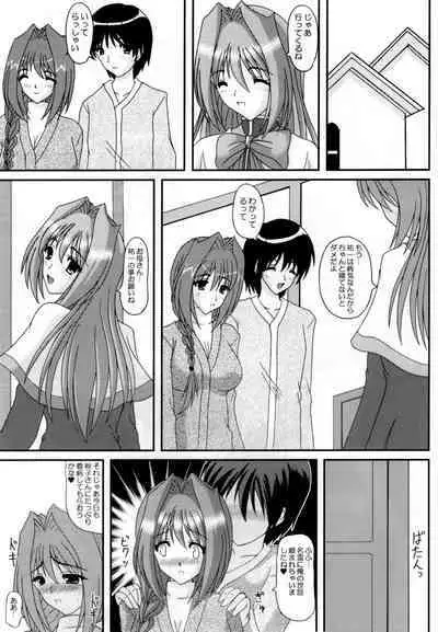 (SC33) [Kirei na Oneesan (Izumi Yayoi)] The New Master --- Kaori ・ Bangai-hen (Kanon)