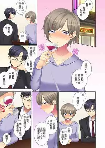 [Fumiya] Kouhai Joshi ga Shiotaiou sugite… Oshite Damenara Sounyuu rete mita. | 年輕女同事她實在太過冷淡…主動示好沒用那就插入試試吧。 Ch.22-29 [Chinese]