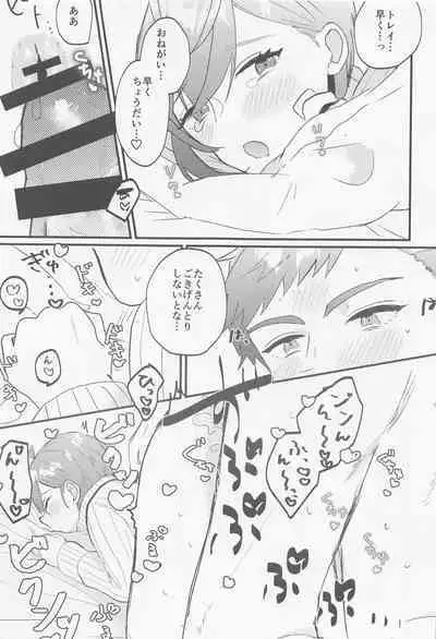 [ojisanfuamu] okusamaamayakashi (deizunitsuisuteddowandarando)