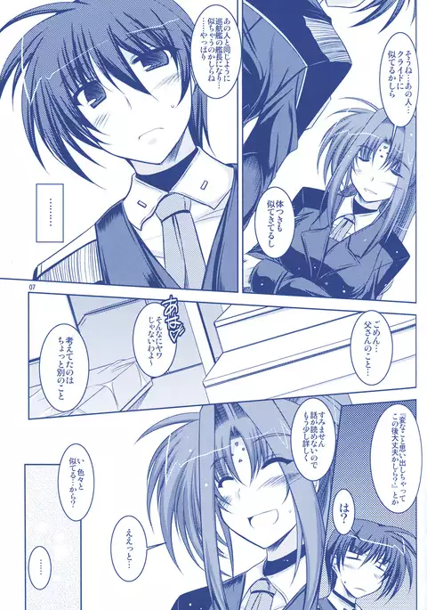 ANOTHER FRONTIER 02 Magical Girl Lyrical Lindy-san #03