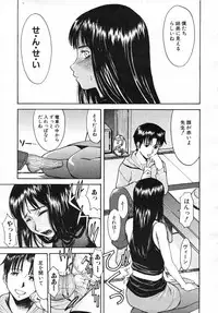 COMIC MUJIN 2007-07
