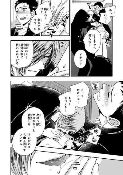 [Ikegami Shogo] Osananajimi o Mesuiki Choukyou ~Sukidakara NTR (Netori) masu Vol. 2