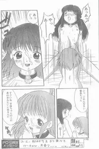 COMIC Penguin Club Sanzokuban 1998-12