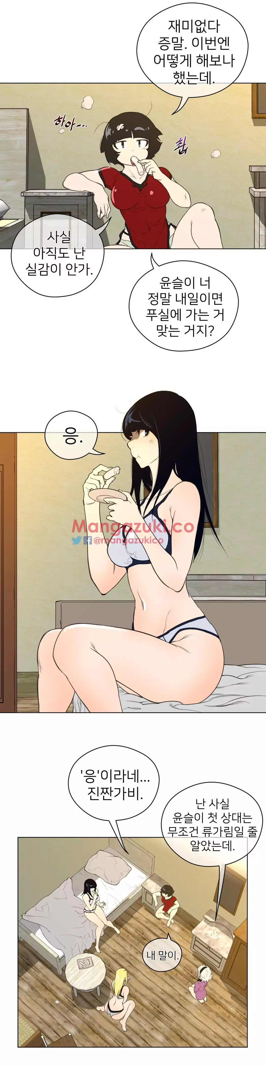 Perfect Half Ch.1-43