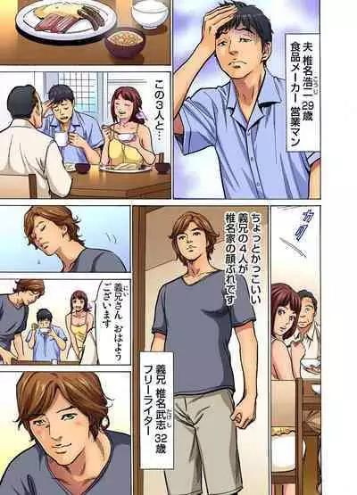 [Hazuki Kaoru] Gikei ni Yobai o Sareta Watashi wa Ikudotonaku Zecchou o Kurikaeshita (full color) 1-4 [Decensored]