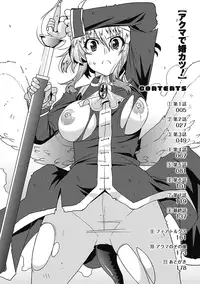 [Utamaro] Akuma de Konkatsu! [Digital]