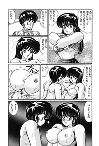 [Watanabe Wataru] Naisho ni Shite ne