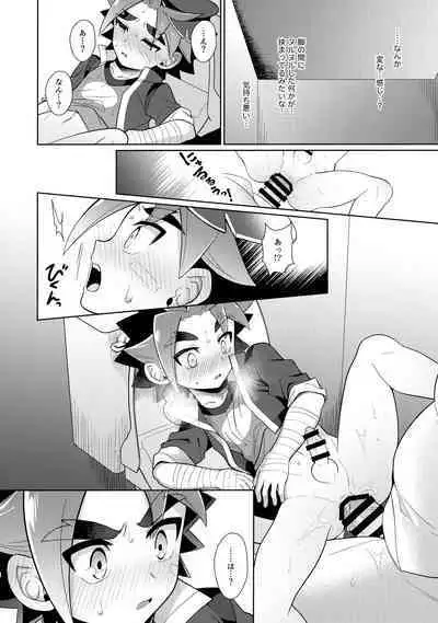 Misshitsu・Suimin・Kanroku