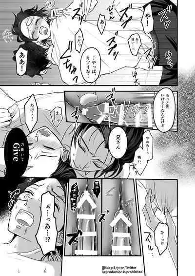 TakeTan Tamasudare ①