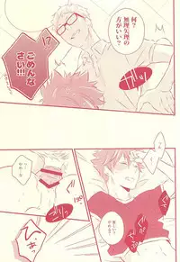 (RTS!!5) [±0 (Yoshino Tama)] Hajimete ga Present (Haikyuu!!)