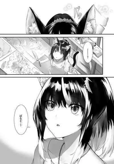 [Kyougoku Touya] Orokamono wa Nekomimi Dorei ni Izon suru ~Hajimete no Choukyou Seikatsu~ 01-21