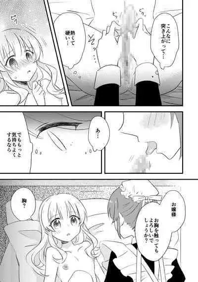 Ojou-sama no Himitsu 2