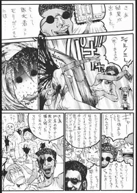 [Dangan Liners] Meguro Sankichi