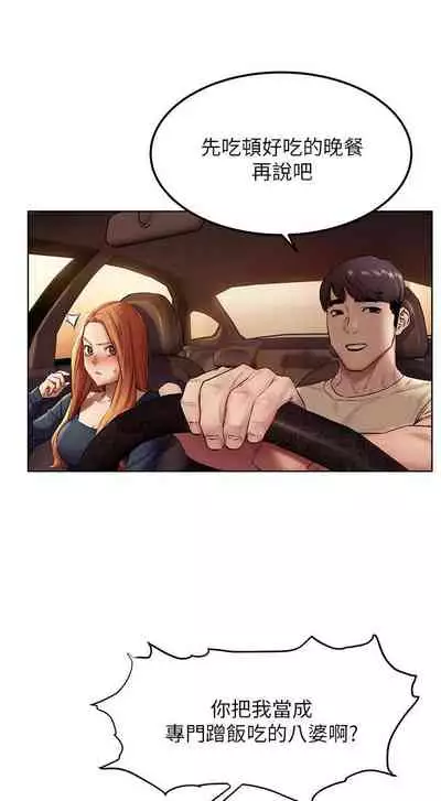 衝突 123-147 CHI mangaroshionline.blogspot.com