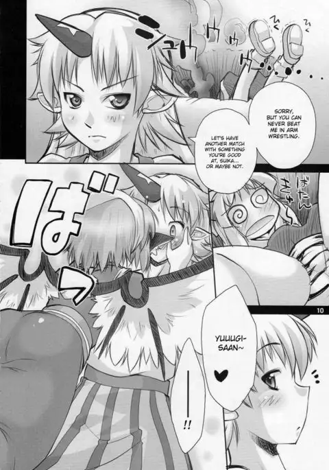 Yosuzume yuugi